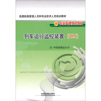 �����F·�����ˆT�͌��I(y��)���g(sh��)�ˆT��Ӗ(x��n)�̲ġ����I(y��)�P(gu��n)�I���g(sh��)�̲ģ���܇�\(y��n)�бO(ji��n)���b�ã�LKJ��