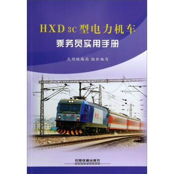 HXD3C������C(j��)܇�˄�(w��)�T��(sh��)���փ�