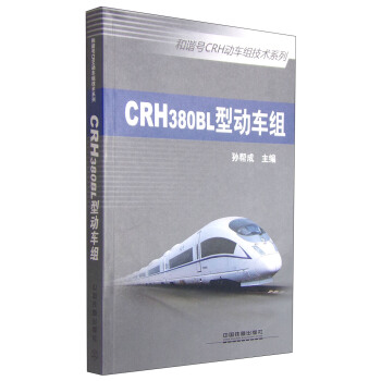 ���C̖CRH��܇�M���gϵ�У�CRH380BL�̈́�܇�M