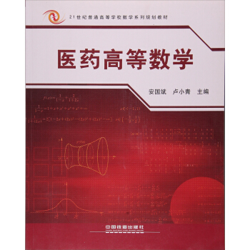 �t(y��)ˎ�ߵȔ�(sh��)�W/21���o��ͨ�ߵȌWУ��(sh��)�Wϵ��Ҏ(gu��)���̲�