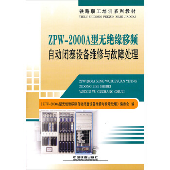 ZPW-2000A�͟o�^�����l�Ԅ��]���O(sh��)��S���c����̎��