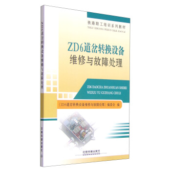 �F·����Ӗ(x��n)ϵ�н̲ģ�ZD6�����D(zhu��n)�Q�O(sh��)��S���c����̎��