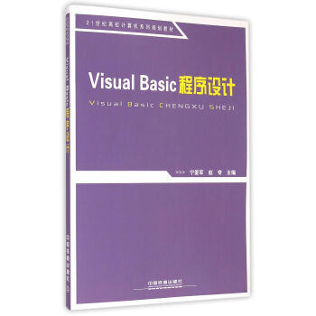 Visual Basic�����O(sh��)Ӌ/21���o(j��)��УӋ��C(j��)ϵ��Ҏ(gu��)���̲�