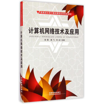 Ӌ(j��)��C(j��)�W(w��ng)�j(lu��)���g(sh��)����(y��ng)��/��������W(xu��)Ӌ(j��)��C(j��)�n�̸ĸ�Ҏ(gu��)���̲�