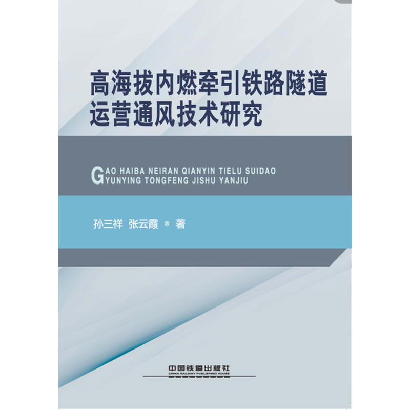 �ߺ��΃�ȼ�����F·�����\�Iͨ�L���g�о�