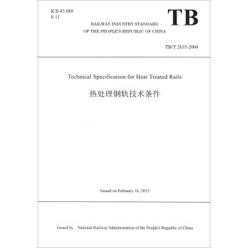 ��̎���܉���g(sh��)�l����TB/T2635-2004 Ӣ�İ棩