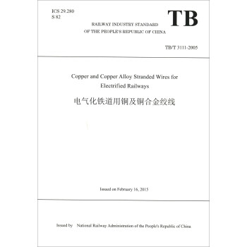늚⻯�F�����~���~�Ͻ�g����TB/T 3111-2005����Ӣ�İ棩