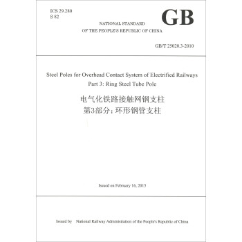 ���A���񹲺͇����Ҙ�(bi��o)��(zh��n)��늚⻯�F·���|�W(w��ng)�֧����3���֣��h(hu��n)��䓹�֧����GB T25020.3-2010 Ӣ�İ棩