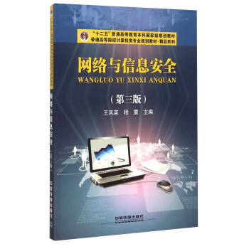 �W(w��ng)�j�c��Ϣ��ȫ�������棩