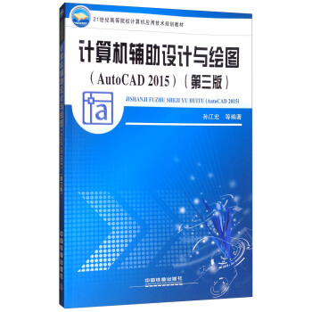 Ӌ��C�o���O(sh��)Ӌ�c�L�D��AutoCAD2015 ��3�棩/21���o(j��)�ߵ�ԺУӋ��C��(y��ng)�ü��g(sh��)Ҏ(gu��)���̲�