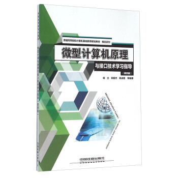 ΢��Ӌ(j��)��C(j��)ԭ���c�ӿڼ��g(sh��)�W(xu��)��(x��)ָ��(d��o)����4�棩