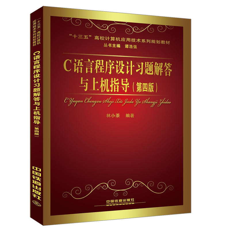 C�Z�Գ����O(sh��)Ӌ(j��)��(x��)�}����c�ϙC(j��)ָ��(d��o)�����İ棩