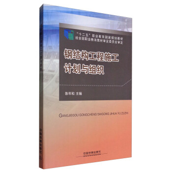 䓽Y(ji��)��(g��u)����ʩ��Ӌ(j��)���c�M��/��ʮ���塱�I(y��)������(gu��)��Ҏ(gu��)���̲�