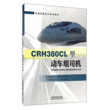 CRH380CL�̈́�܇�M˾�C