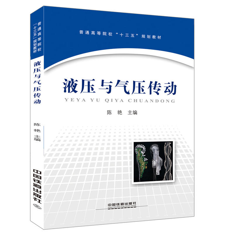 ��ͨ�ߵ�ԺУ��ʮ���塱Ҏ(gu��)���̲�:Һ���c�≺����