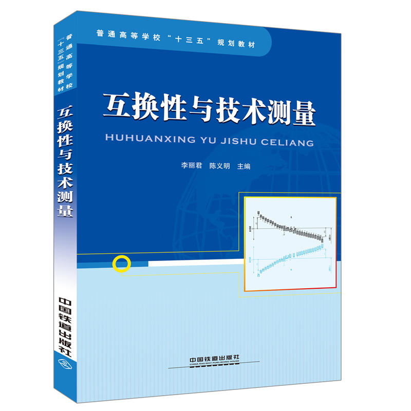 ��ͨ�ߵȌWУ��ʮ���塱Ҏ(gu��)���̲�:���Q���c���g�y��