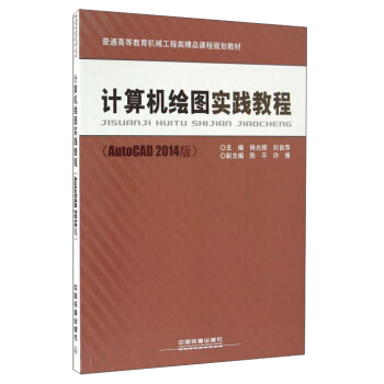 Ӌ��C�L�D���`�̳̣�AutoCAD2014�棩