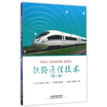 �F·ͨ�ż��g(sh��)����2�棩