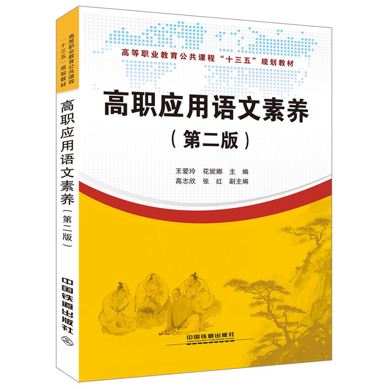 �ߵ��I(y��)���������n�̡�ʮ���塱Ҏ(gu��)���̲�:����(y��ng)���Z(y��)�����B(y��ng)���ڶ��棩