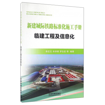 �½����H�F·��(bi��o)��(zh��n)��ʩ���փ�(c��)���R�����̼���Ϣ��