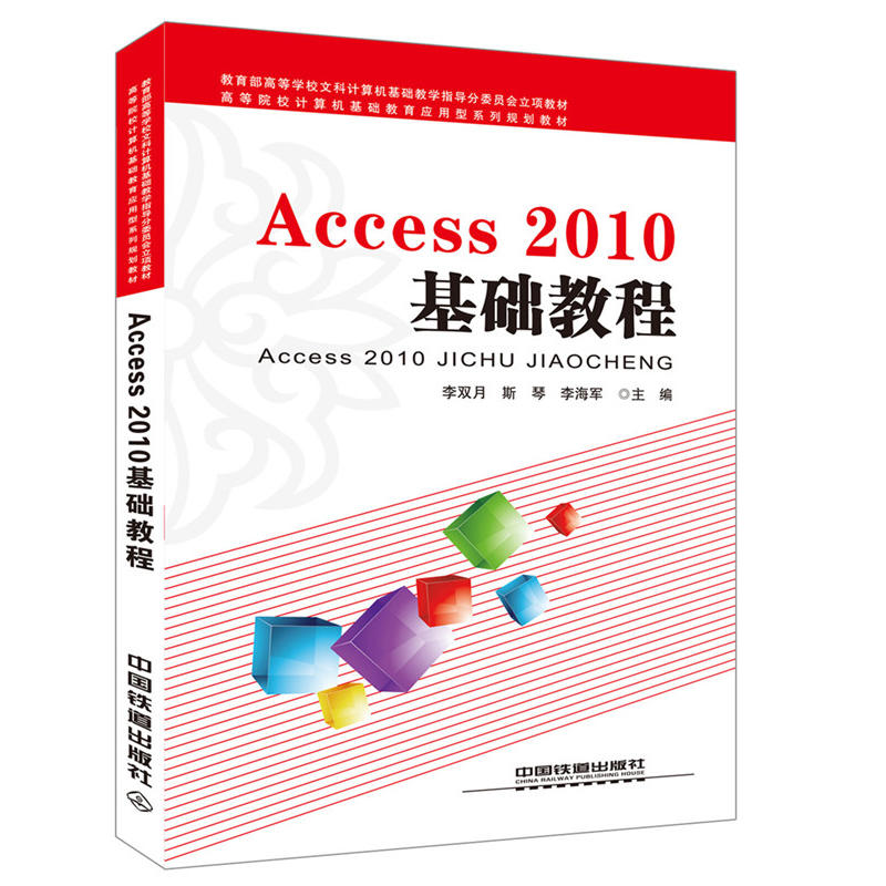 Access 2010 ���A(ch��)�̳�