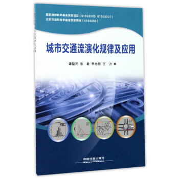 ���н�ͨ���ݻ�Ҏ(gu��)�ɼ�����