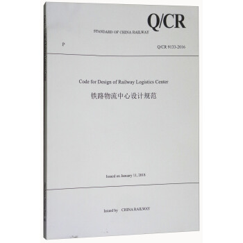 �F·���������O(sh��)ӋҎ(gu��)����Q/CR9133-2016 Ӣ�İ棩