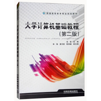 ��W(xu��)Ӌ(j��)��C(j��)���A(ch��)�̳̣���2�棩/��ͨ�ߵȽ�����ƷҎ(gu��)���̲�