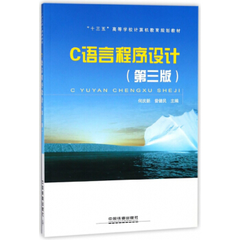 C�Z�Գ����O(sh��)Ӌ(j��)����3�棩/��ʮ���塱�ߵȌW(xu��)УӋ(j��)��C(j��)����Ҏ(gu��)���̲�