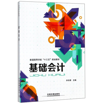 ���A(ch��)��(hu��)Ӌ(j��)/��ͨ�ߵȌW(xu��)����ʮ���塱Ҏ(gu��)���̲�