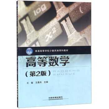 �ߵȔ�(sh��)�W����2�棩/��ͨ�ߵȌWУ�ٔ�(sh��)�����A�ƽ̲�