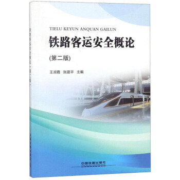 �F·���\(y��n)��ȫ��Փ���ڶ��棩