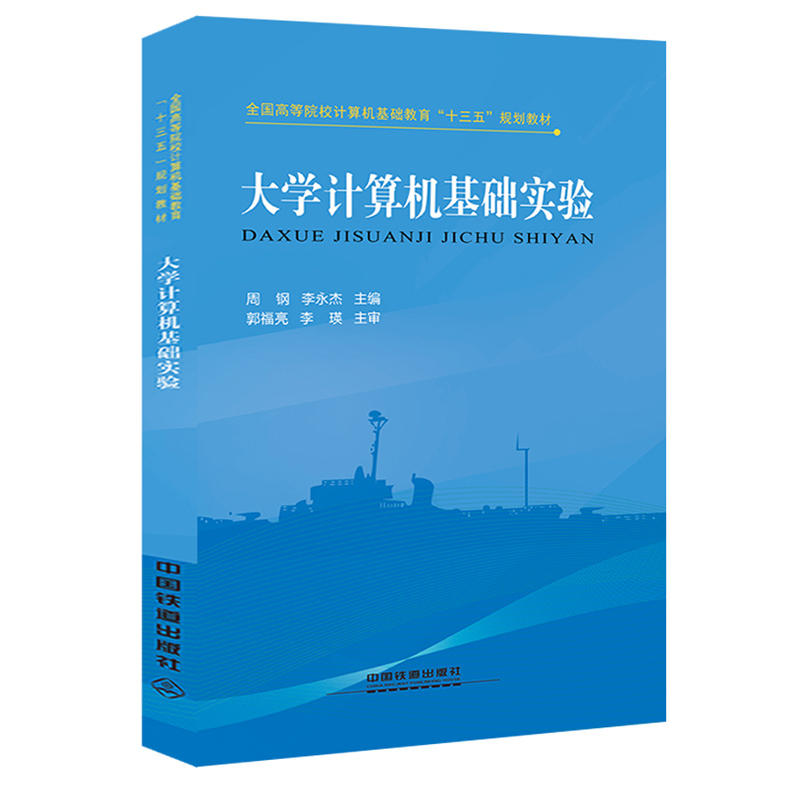 ȫ��(gu��)�ߵ�ԺУӋ(j��)��C(j��)���A(ch��)������ʮ���塱Ҏ(gu��)���̲ģ���W(xu��)Ӌ(j��)��C(j��)���A(ch��)��(sh��)�(y��n)