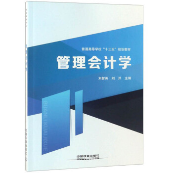 �����(hu��)Ӌ(j��)�W(xu��)/��ͨ�ߵȌW(xu��)����ʮ���塱Ҏ(gu��)���̲�