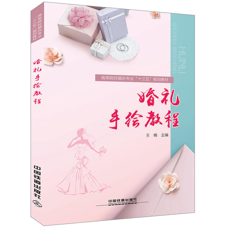 �ߵ�ԺУ��c���I(y��)��ʮ���塱Ҏ(gu��)���̲ģ���Y���L�̳�