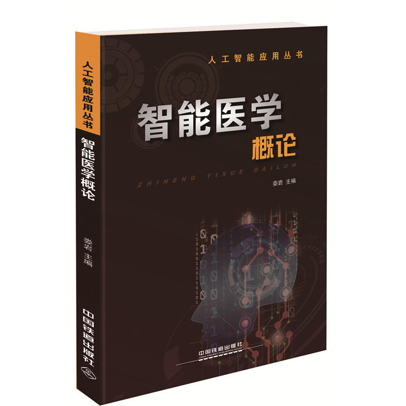 �˹����ܑ�(y��ng)�Å���:�����t(y��)�W(xu��)��Փ