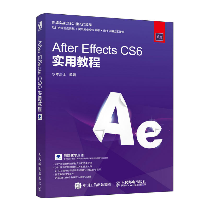 After Effects CS6��(sh��)�ý̳�