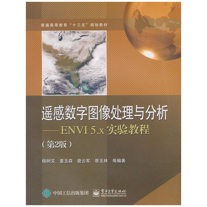 �b�Д�(sh��)�ֈD��̎���c��������ENVI 5.x���̳̣���2�棩