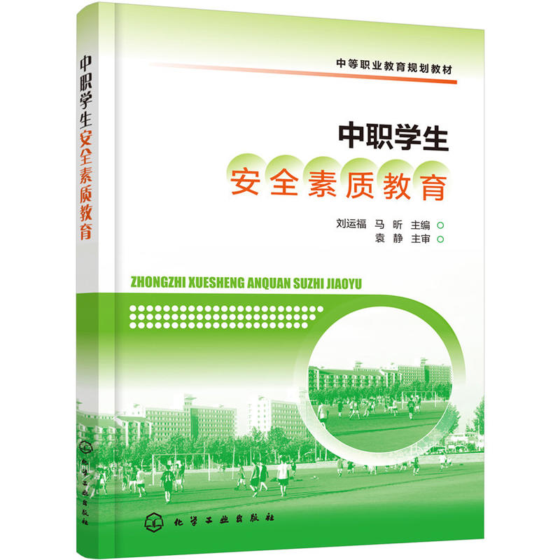 ���W(xu��)����ȫ���|(zh��)����(���\(y��n)��)