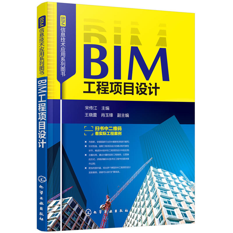 BIM��Ϣ���g����ϵ�ЈD��--BIM�����Ŀ�OӋ
