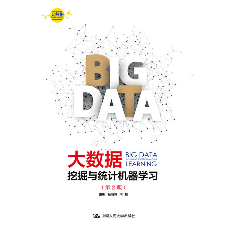 ��(sh��)��(j��)�ھ��c�y(t��ng)Ӌ�C���W������2�棩����(sh��)��(j��)�����y(t��ng)Ӌ���Å�����