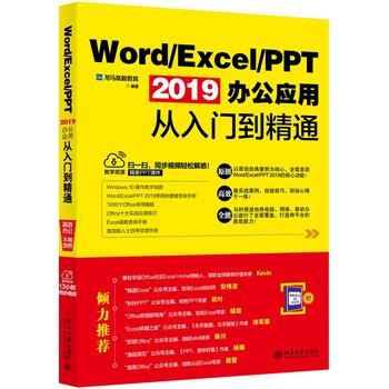 Word/Excel/PPT 2019�k����(y��ng)�Ï����T����ͨ