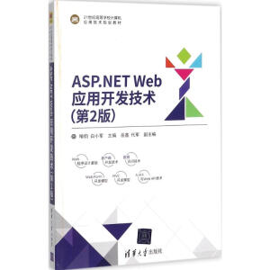 ASP.NET Web��(y��ng)���_�l(f��)���g(sh��)