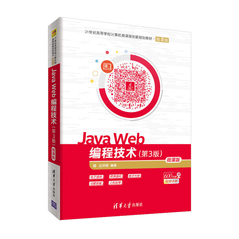 Java Web���̼��g(sh��)����3�棩-΢�n��