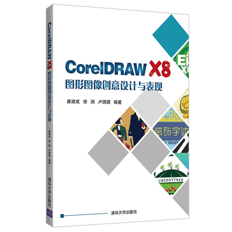 CorelDRAW X8�D�ΈD��(chu��ng)���O(sh��)Ӌ�c���F(xi��n)