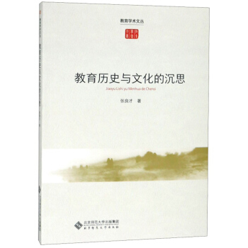 �����vʷ�c�Ļ��ĳ�˼/�����W(xu��)�g(sh��)�ą�