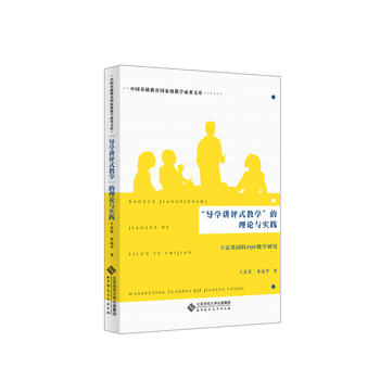 �����W�v�uʽ�̌W������Փ�c���`��������Ӣ�F�DJP�̌W�о�