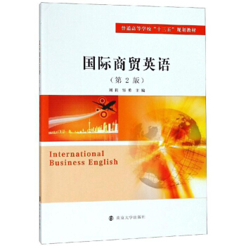 ��(gu��)�H���Q(m��o)Ӣ�Z(y��)����2�棩/��ͨ�ߵȌW(xu��)����ʮ���塱Ҏ(gu��)���̲�