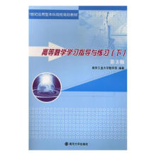 �ߵȔ�(sh��)�W(xu��)�W(xu��)��(x��)ָ��(d��o)�c����(x��)(��)(��3��)/�Ͼ����I(y��)��W(xu��)��(sh��)�W(xu��)ϵ