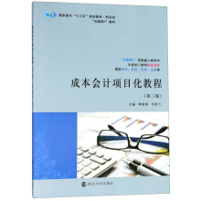 �ɱ���(hu��)Ӌ(j��)�(xi��ng)Ŀ���̳�(��3��)/�T�����